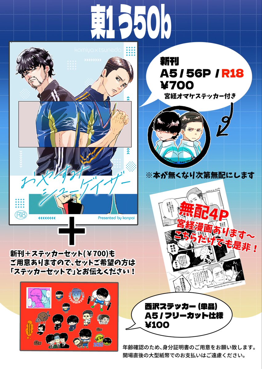 かんぱい🏃‍♂️ 東1う50b tweet media