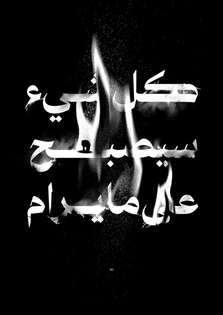 الله غالب..Ñóōr ..🖤 tweet media