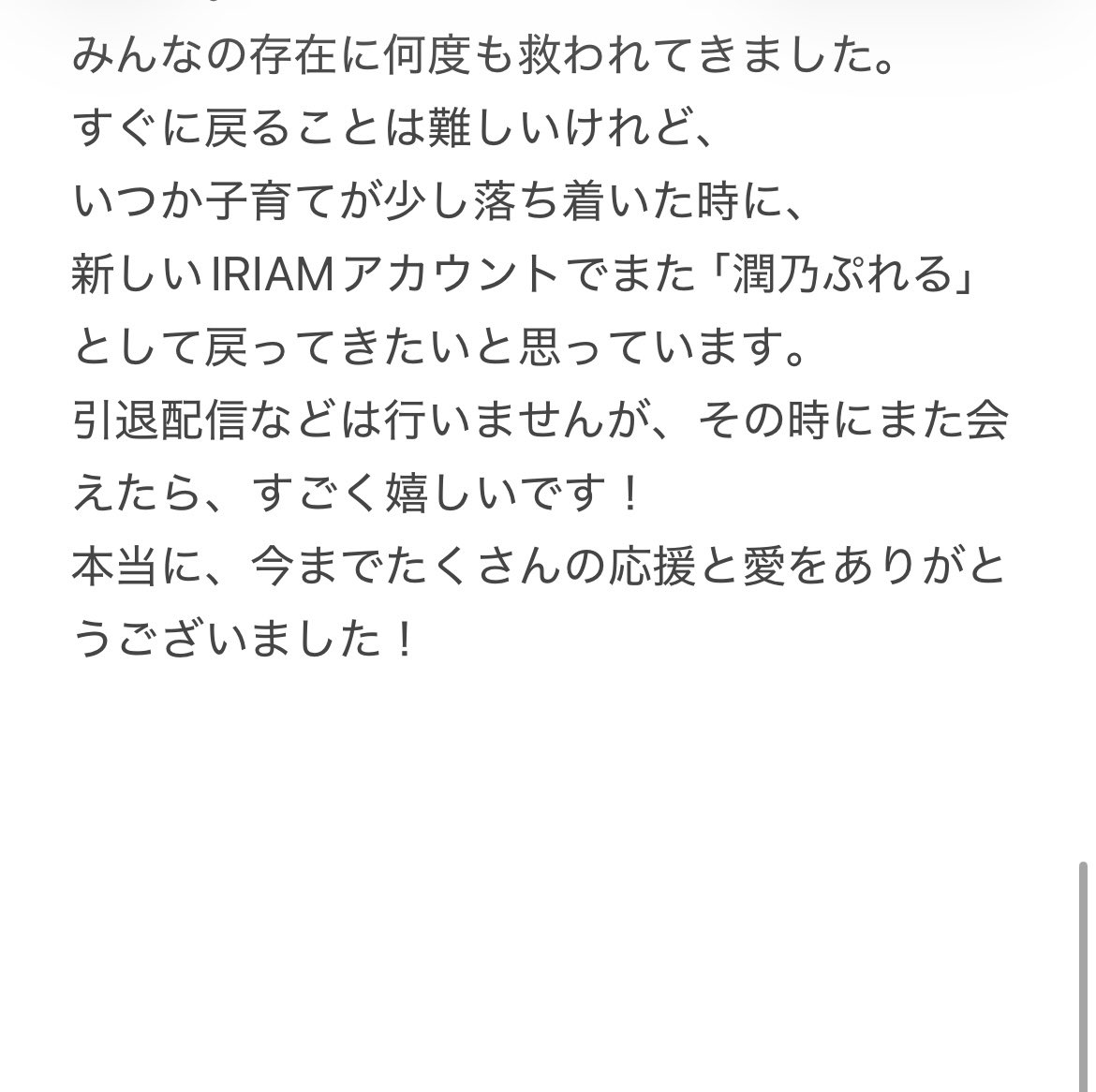 潤乃ぷれる tweet media