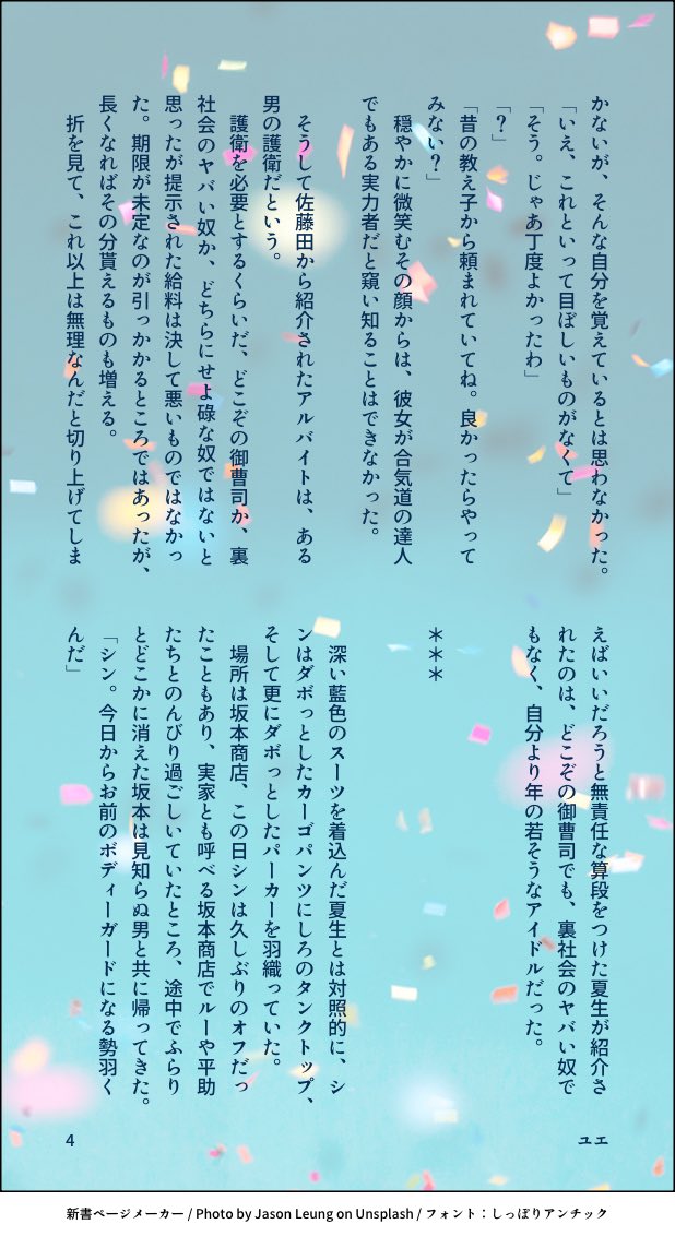 ユエ tweet media