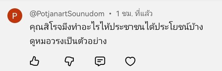 Sirote Klampaiboon tweet media