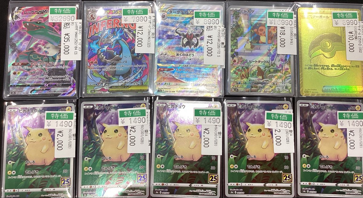 ポケモンカード　特価　早い物勝ち！ ポケカ】ヒトツキ【-】SV8A 109/187 - C-labo OnlineShop