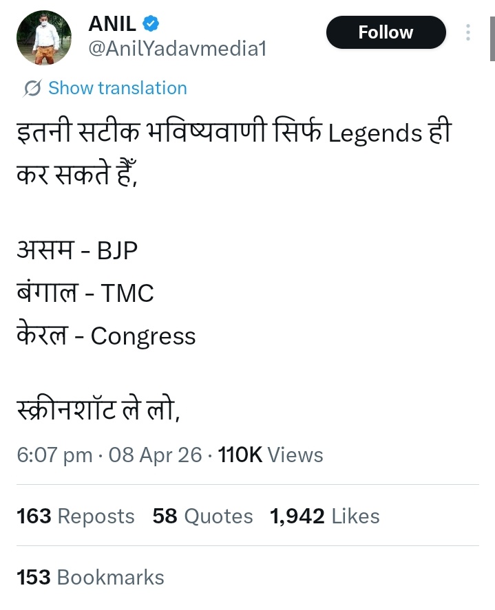 ANIL tweet media