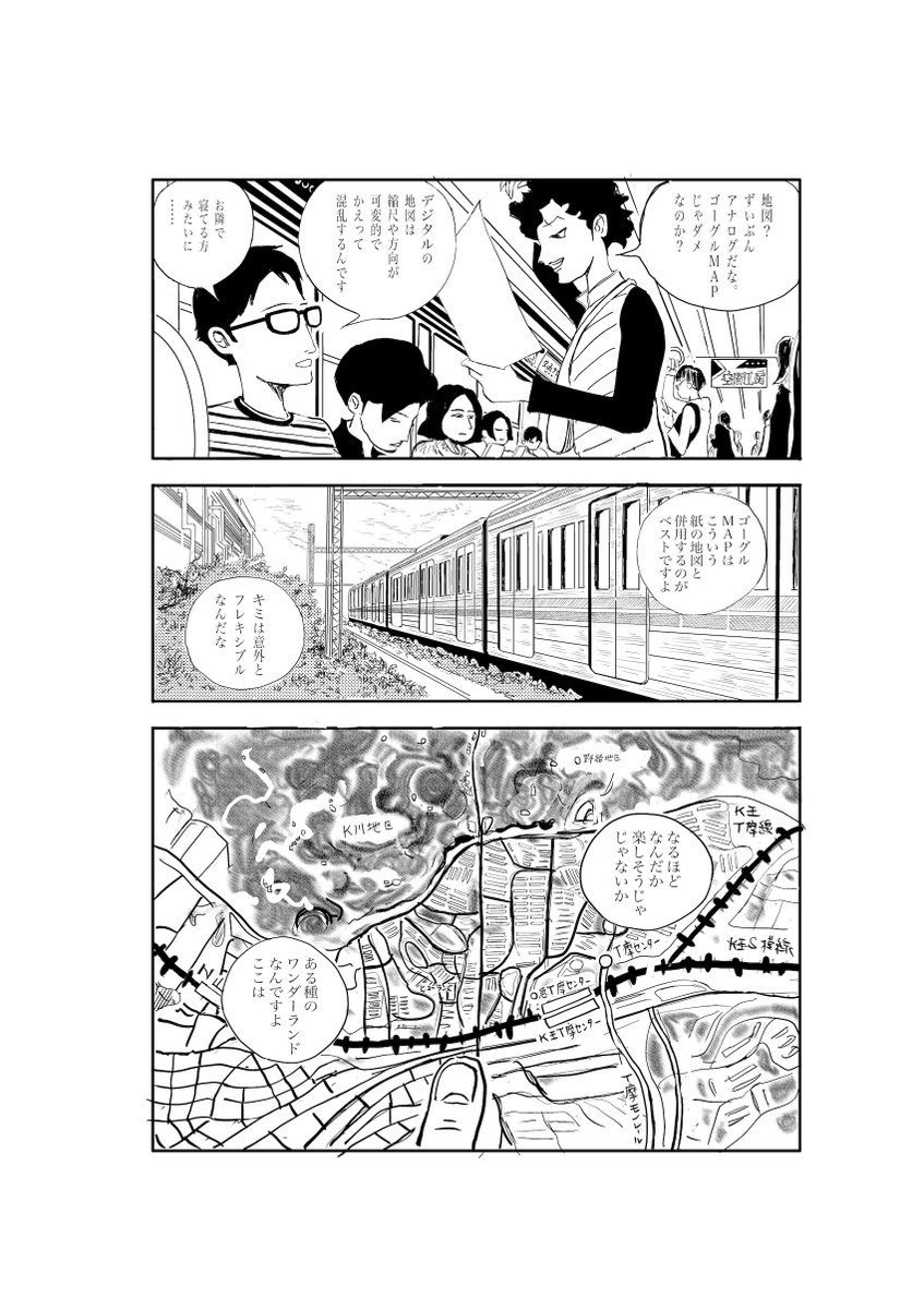 tichimix's tweet photo. 哲学者の神、第10話「ピクニック」7-9頁。これまでの全話はnoteで→ https://t.co/Jg4g0SSNtJ https://t.co/RCMbw9yy71