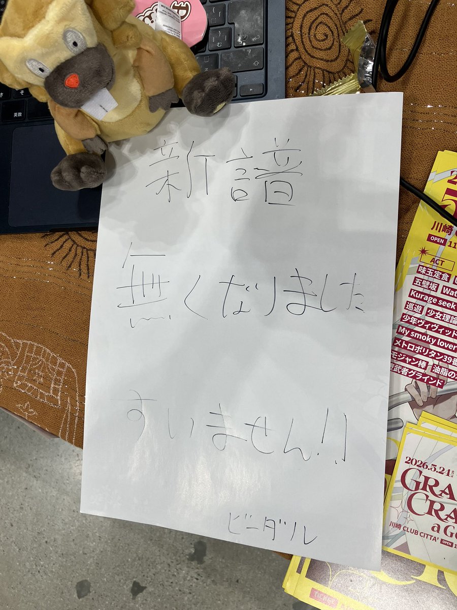 巡遊@例大祭か02b、5/24グレクレaGoGo tweet media