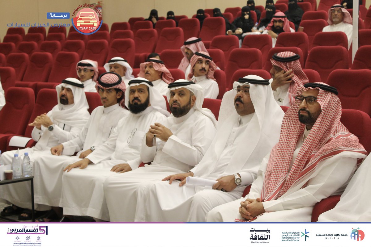 جمعية نضيد للإعاقة السمعية بالجوف tweet media