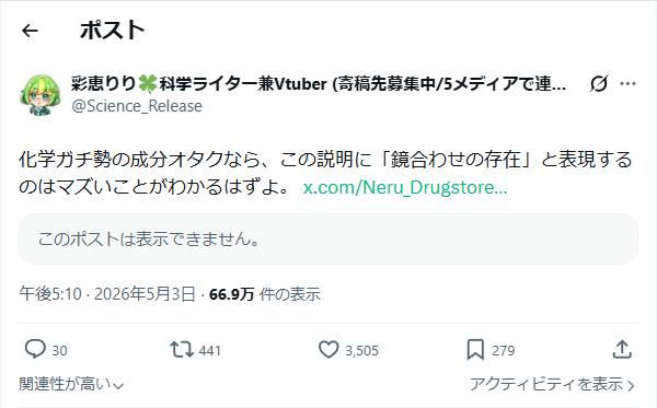 彩恵りり🍀科学ライター兼Vtuber (寄稿先募集中/5メディアで連載中) tweet media