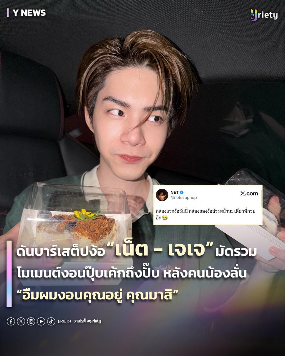จั๊นเปนทะเลนิรนาม ☁️🌸 ft. ภพเธอTheSeries 🖤🥕 tweet media