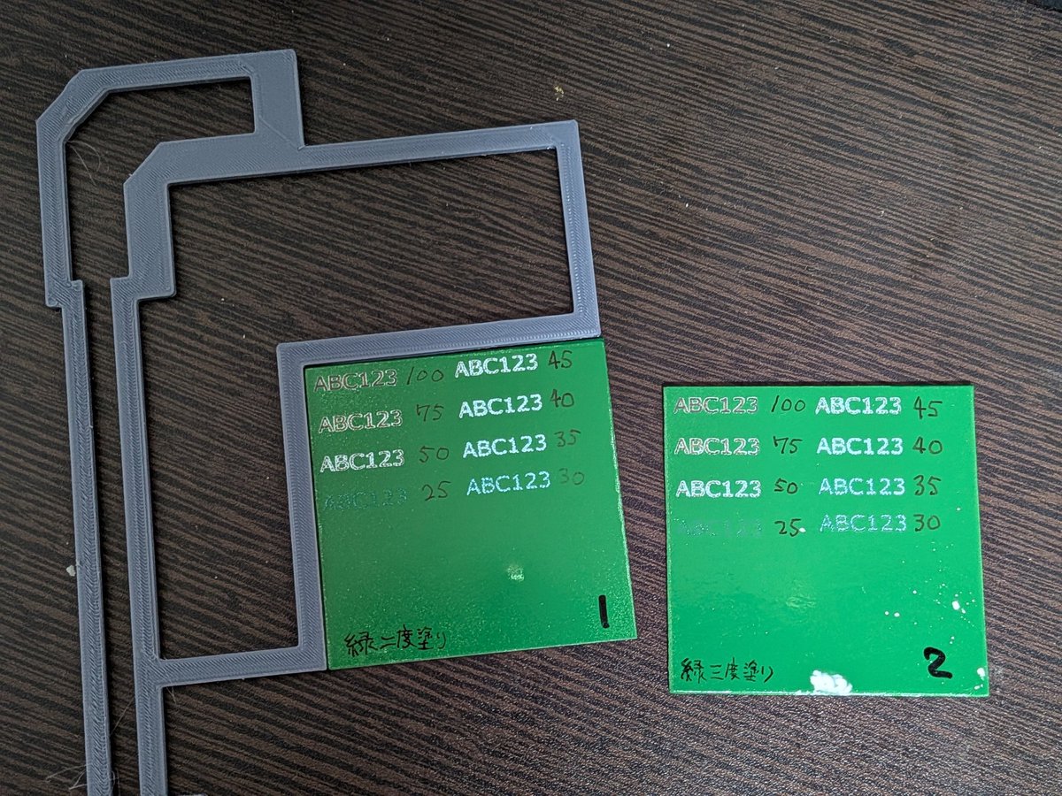mkmk_rasduino's tweet photo. レーザー彫刻機でなんちゃってシルク印刷。
基板を白→緑で塗り重ねてレーザー強度を調整。40%がちょうど良さそう https://t.co/zBTyGxu3iF