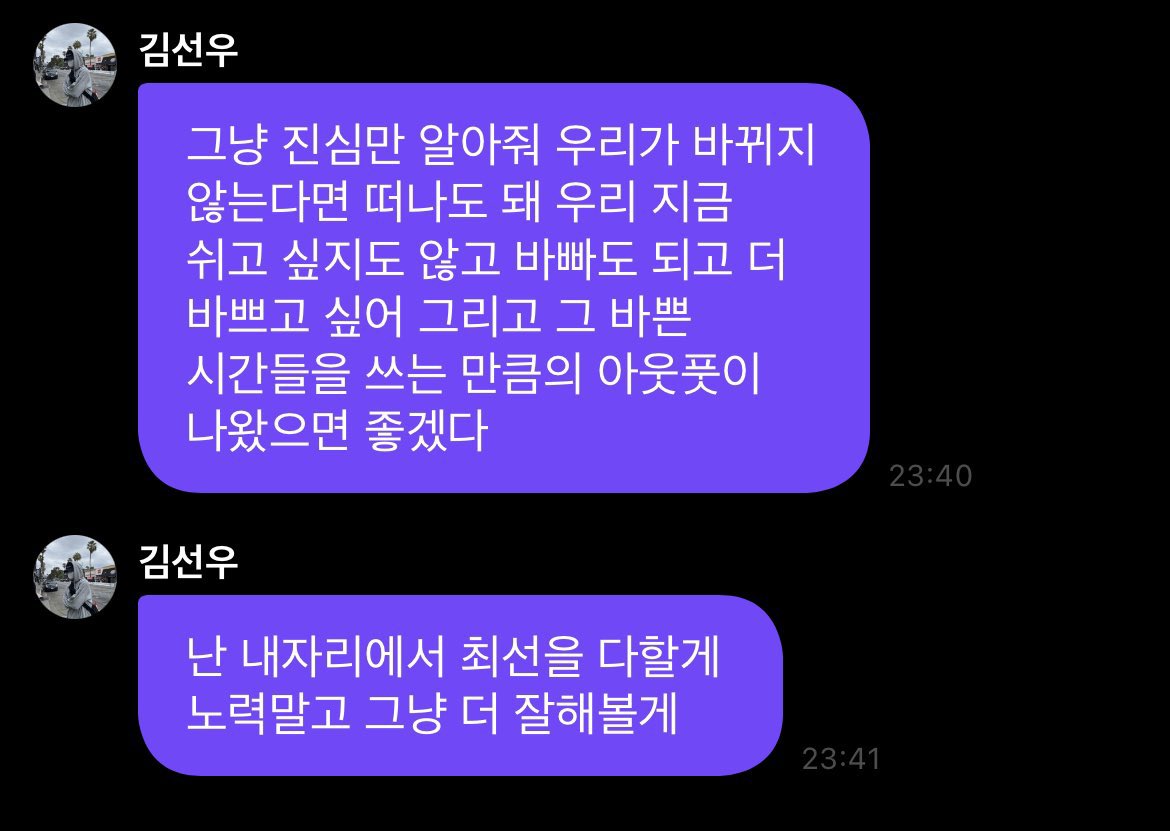 pingping00412's tweet photo. 우리 선우 속이 또 암반수 처럼 깊다고 느낀건
항상 우리 자신을 위하라고 높여주고
자신을 좋아하는게 힘들다면 떠나도 된다고..
부담이 아닌 건강한 사랑을 받고 싶다는게 이 사람을 계속 좋아할 수 있는 원동력이 됨 
끝까지 지켜보고 싶게 만들었어 이 모든 말들이 https://t.co/jvs7Ki6gsl