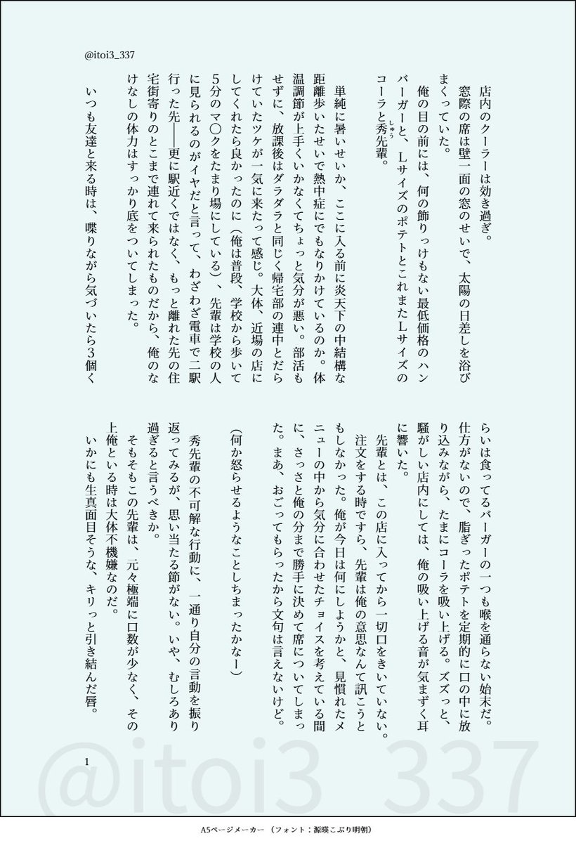 いとい乃衣 tweet media