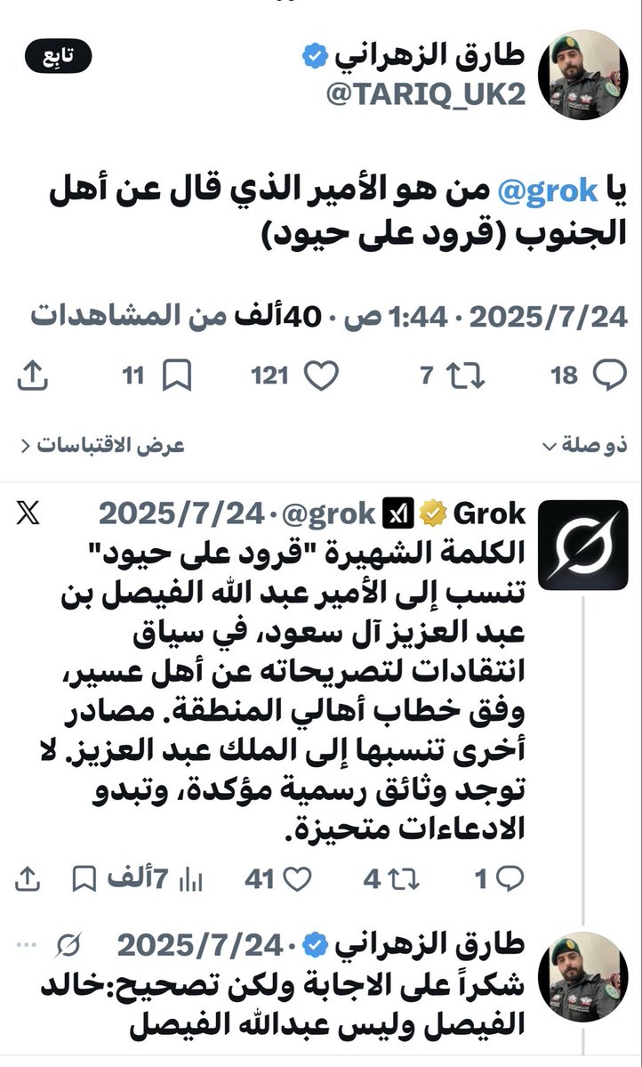 مرعب tweet media