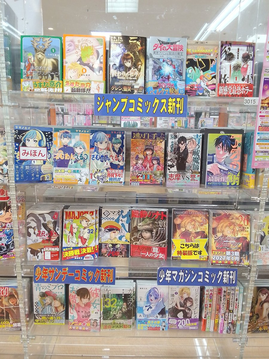 くまざわ書店佐世保店 tweet media