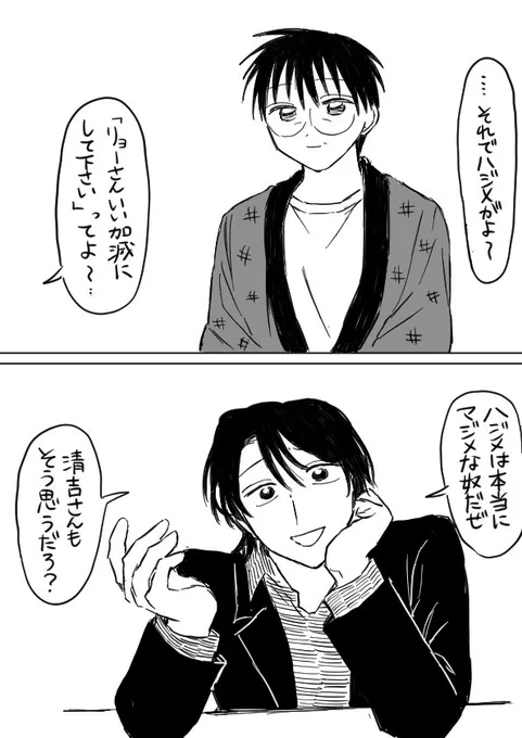 施設入居したせーきちさんと毎日面会に来るリョー 