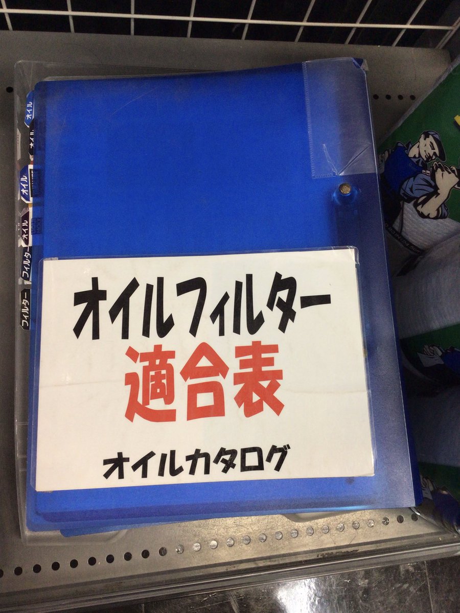 南海部品 鹿児島店 tweet media