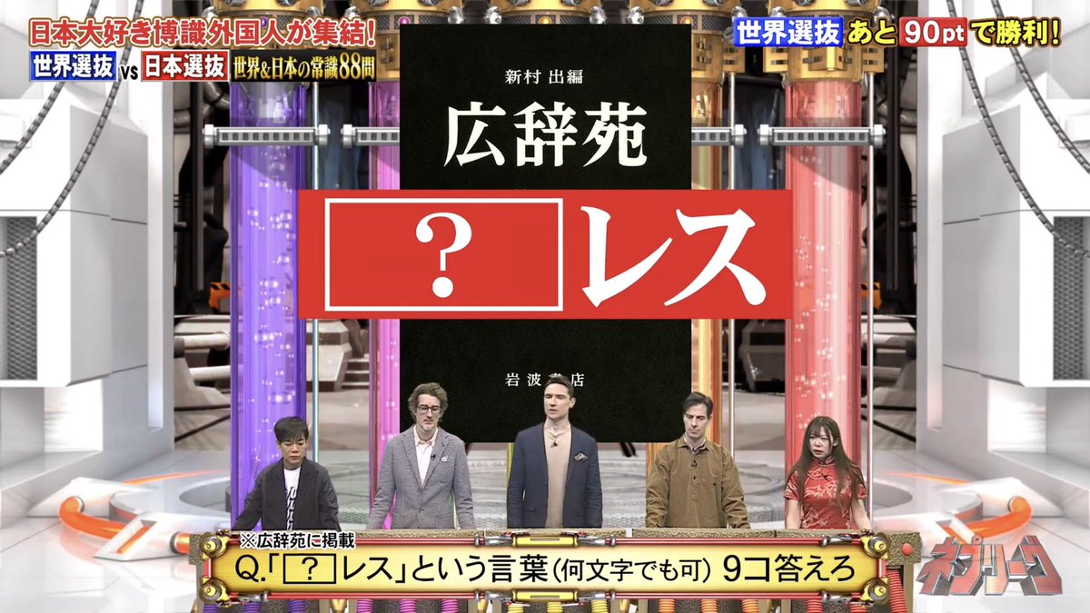 ネプリーグ大学過去問bot tweet media