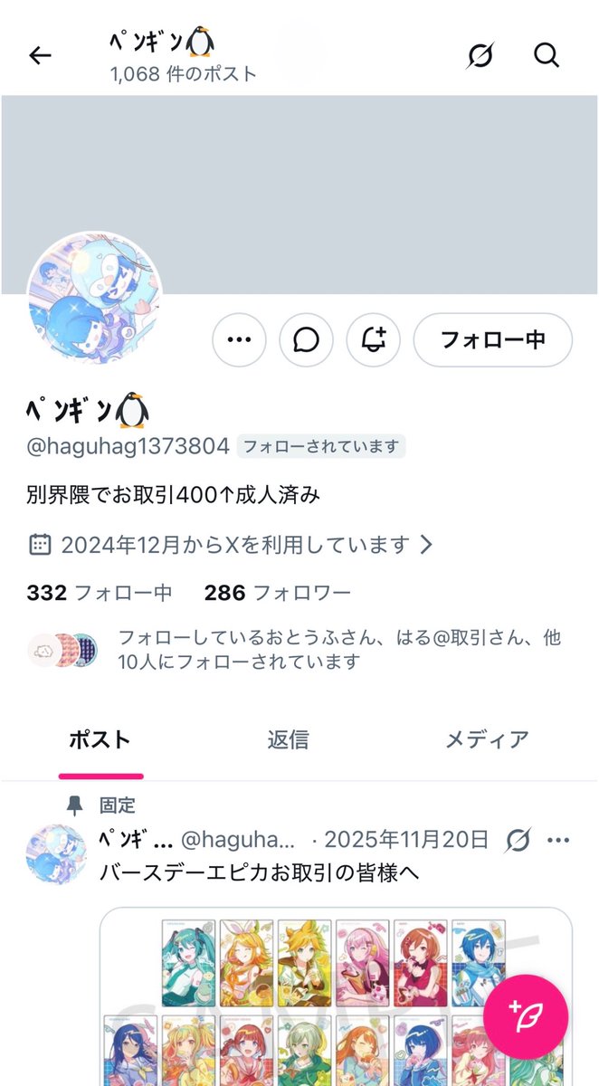 なの。初回様リトリン必読 tweet media