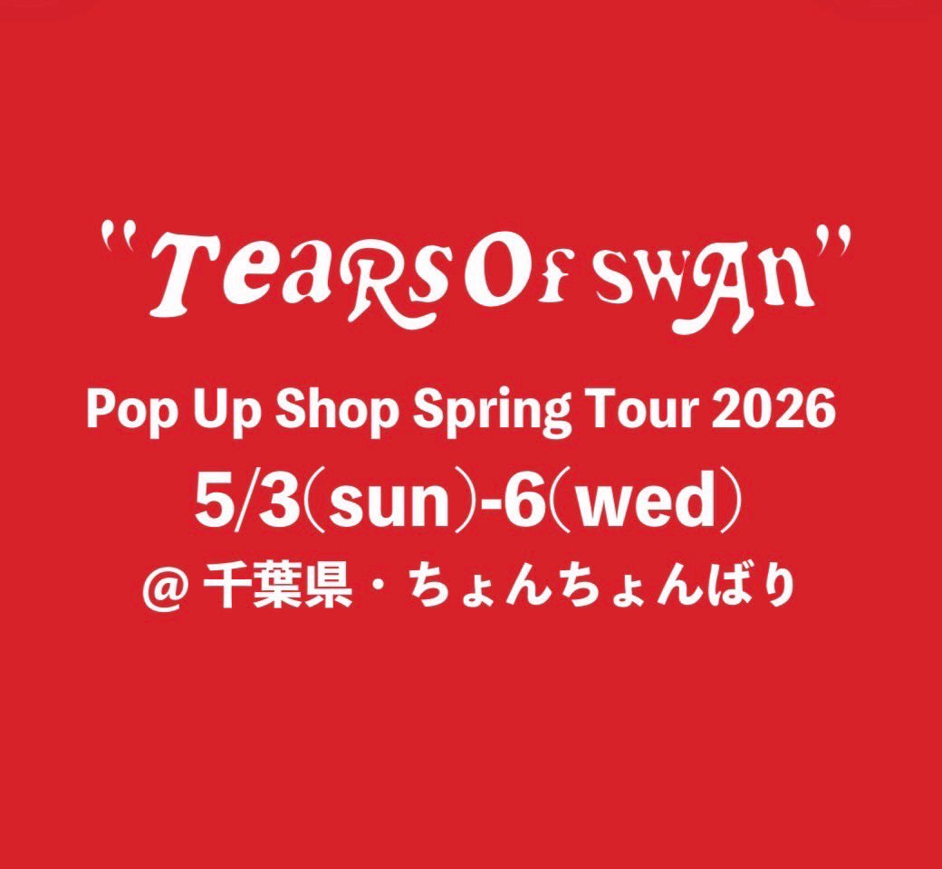Chon_Chon_Bari's tweet photo. 5/3-6のゴールデンウィークの4日間、千葉県君津市・ちょんちょんばりにてPop Up Shop Spring Tourスタートです!!

店頭にて新作アイテム、コラボアイテム等、多数ご用意して皆様の御来店をお待ちしておりますので宜しくお願い致します!!

本日2日目となります😊 https://t.co/AaEteIrJwS