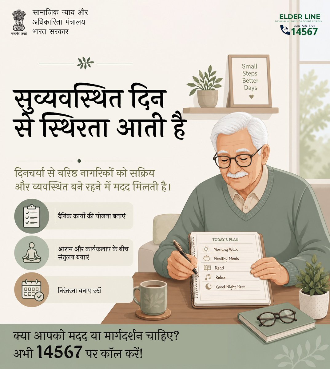 Ministry of Social Justice & Empowerment, GOI tweet media