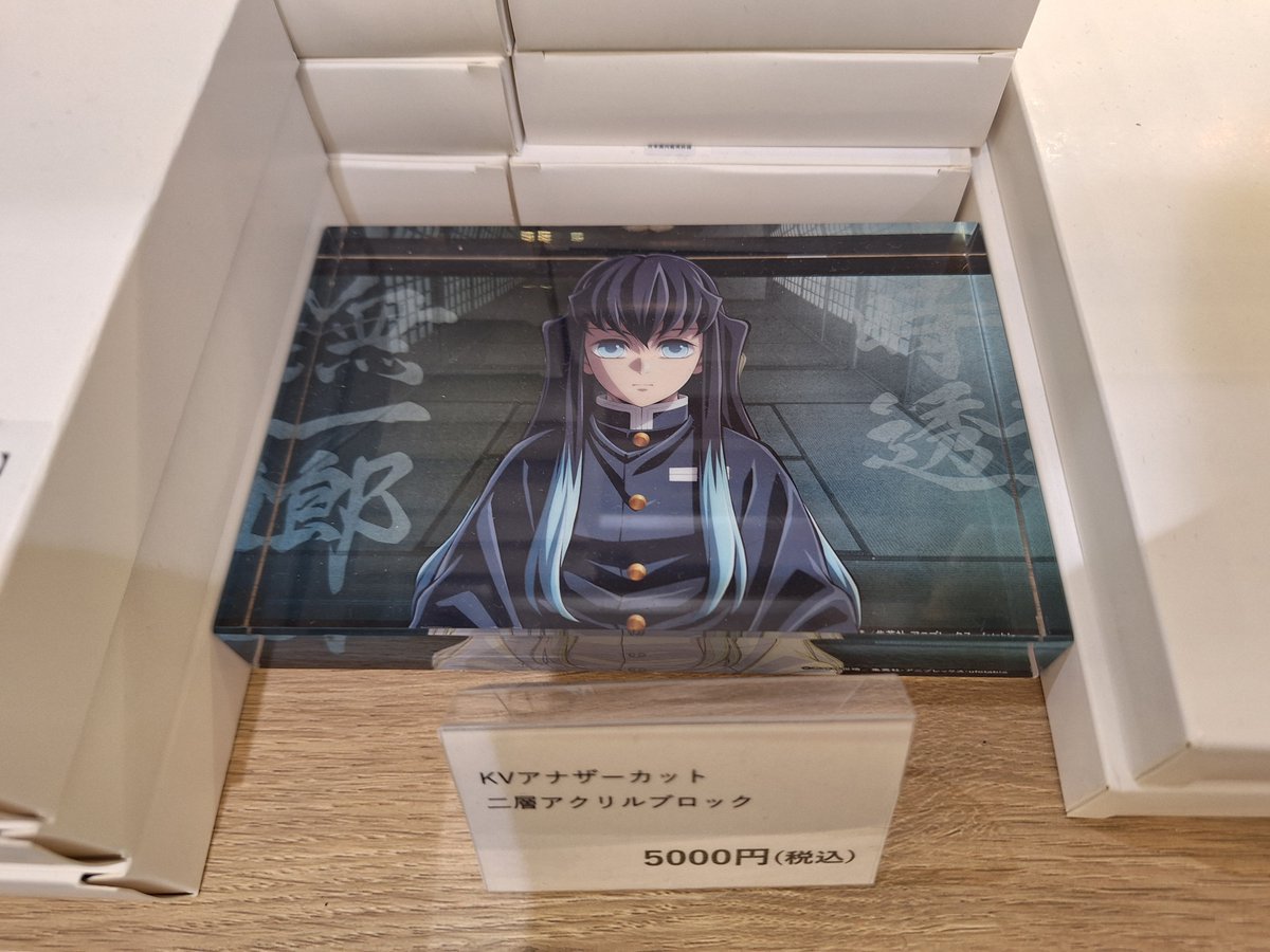 鬼滅の刃 ufotable cafe カフェ 無一郎アナザーカット 2層アクリル