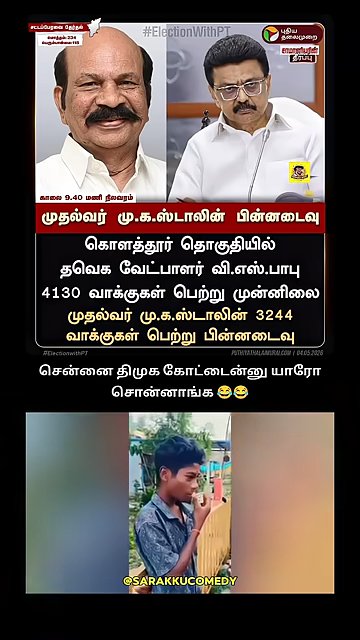 shankar tweet media