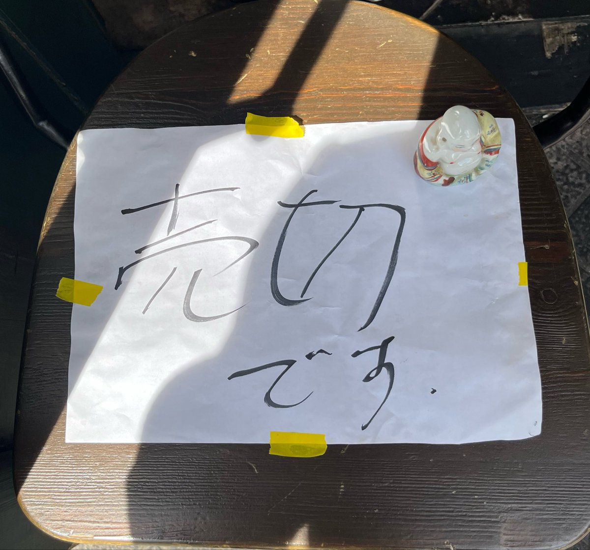 本日05.04🙇‍♂️完売御礼❣️❣️
マトン月間はめっちゃ売り切れます😅