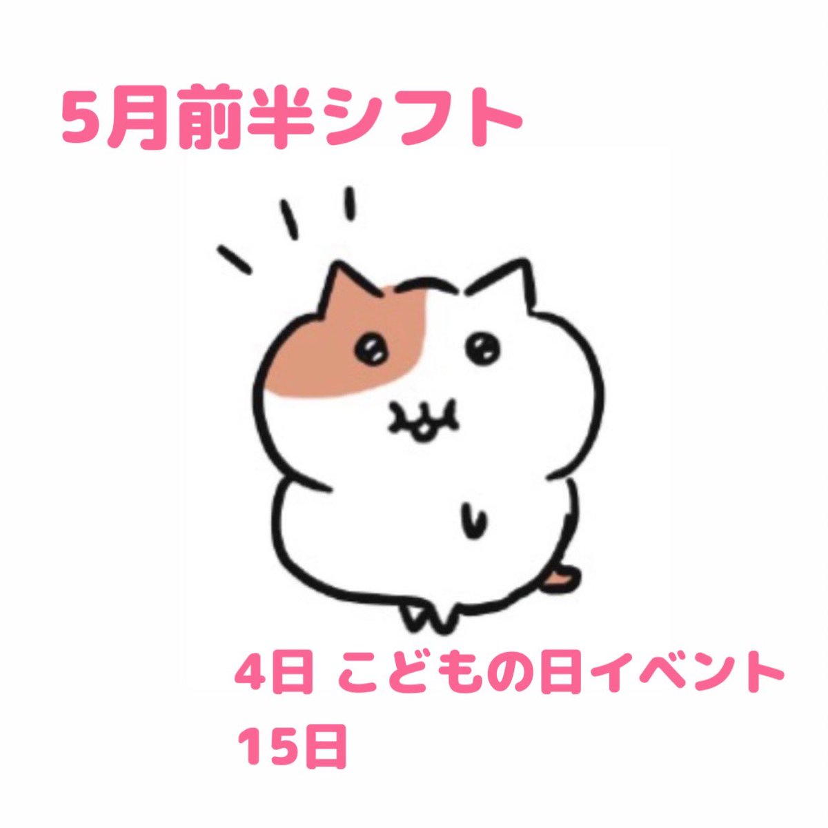 ♡ tweet media