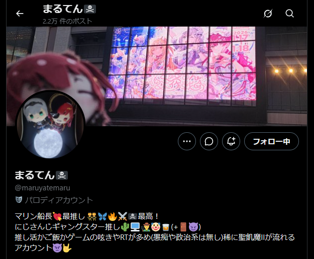 まんまるてん tweet media