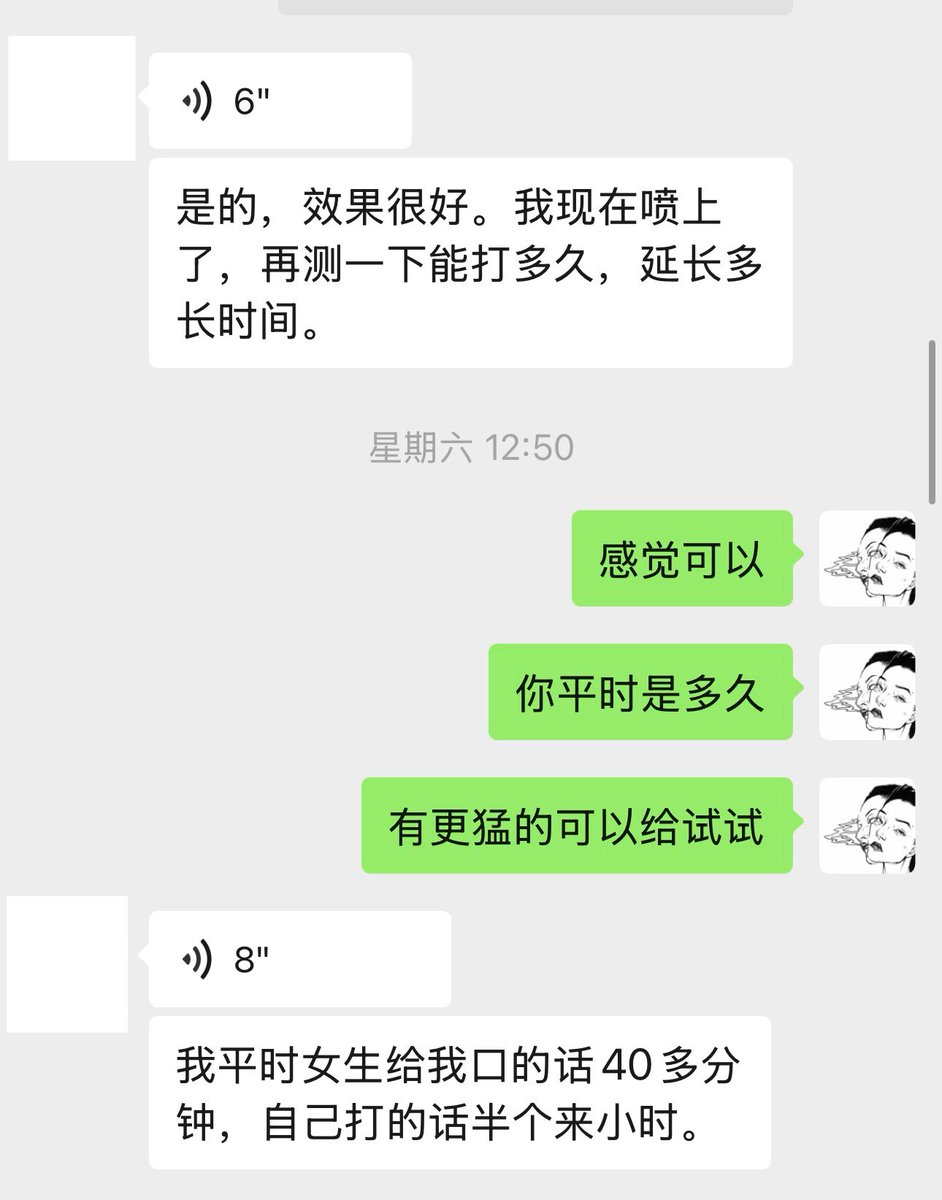 抽一位老铁帮我测一下持久战！！！
（评论转发）

啊啊啊找到好东西了！之前那个只能增长10-20分钟，这次这个延迟不麻也没有味道时间可以达到一小时之久！！喜欢的可以试！！ https://t.co/AVBWrpaazt