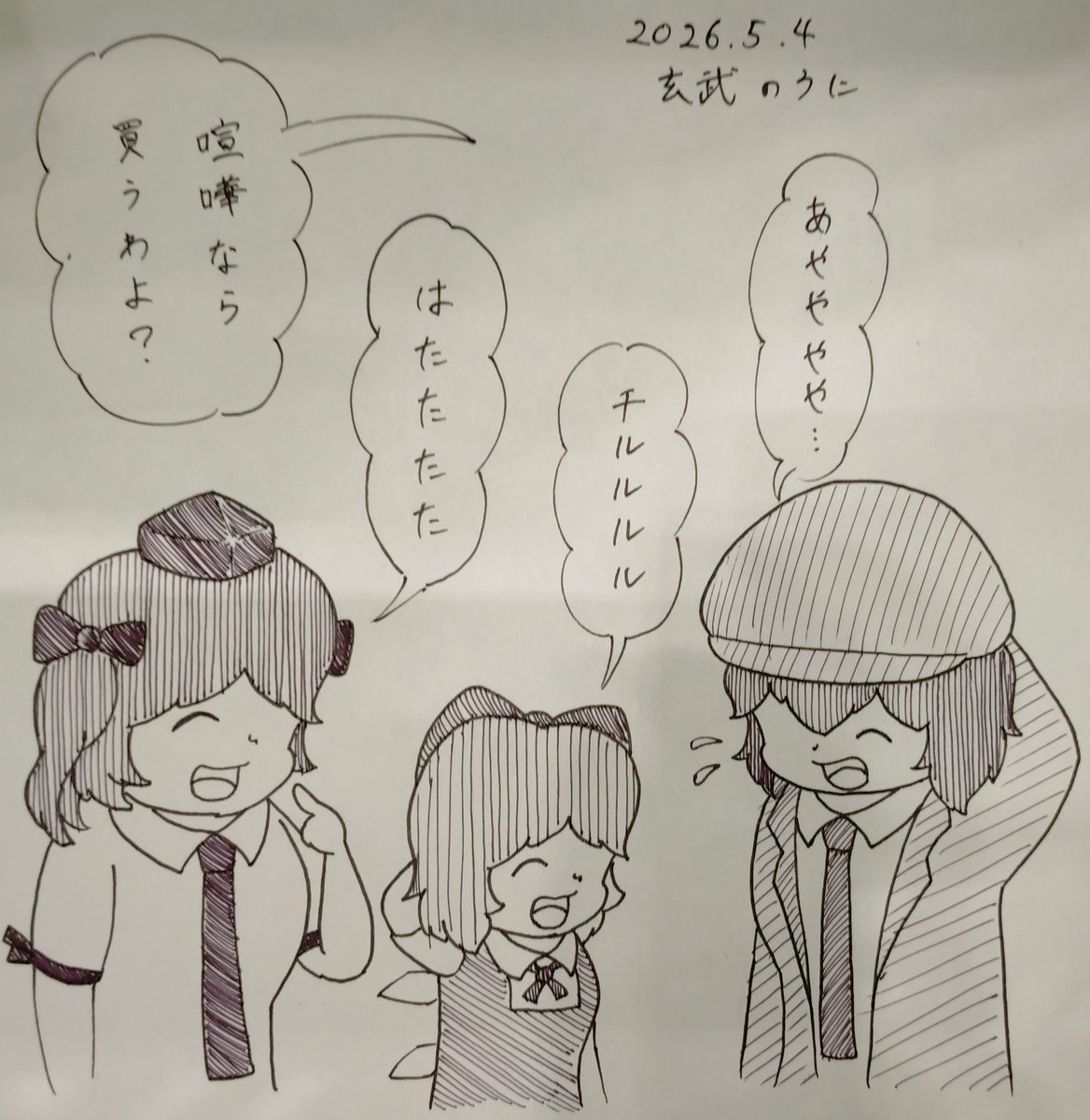玄武のうに tweet media
