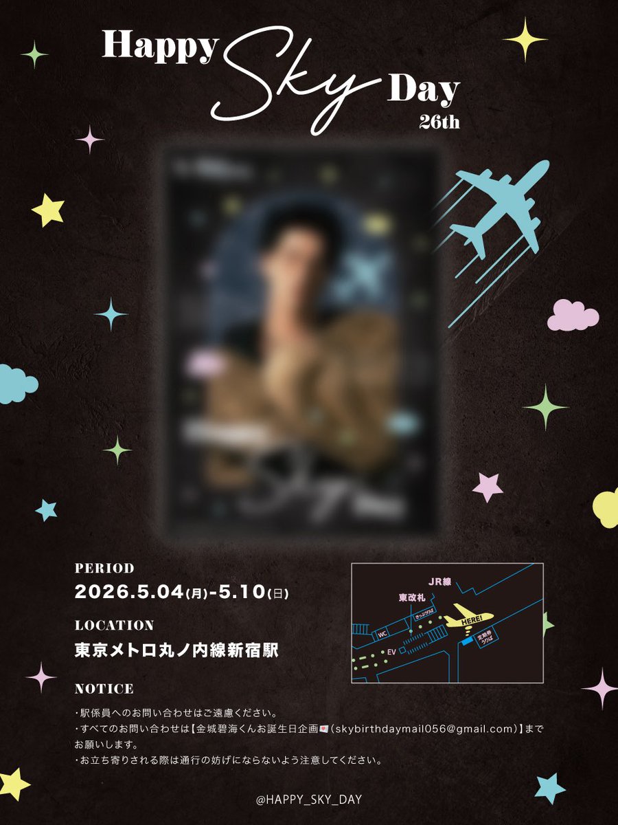 金城碧海くんお誕生日企画💌 tweet media