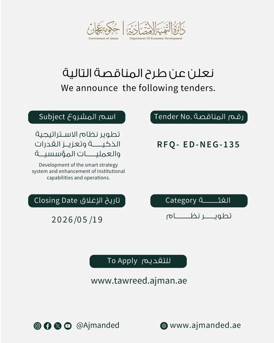 في إطار حرصنا على تطوير بيئة الأعمال وتعزيز كفاءة العمليات المؤسسية، ندعو الشركات والمؤسسات المتخصصة للمشاركة والتقديم على المناقصات المطروحة.
آخر موعد للتقديم: 19 مايو 2026
للتقديم:
zurl.co/1Nku9