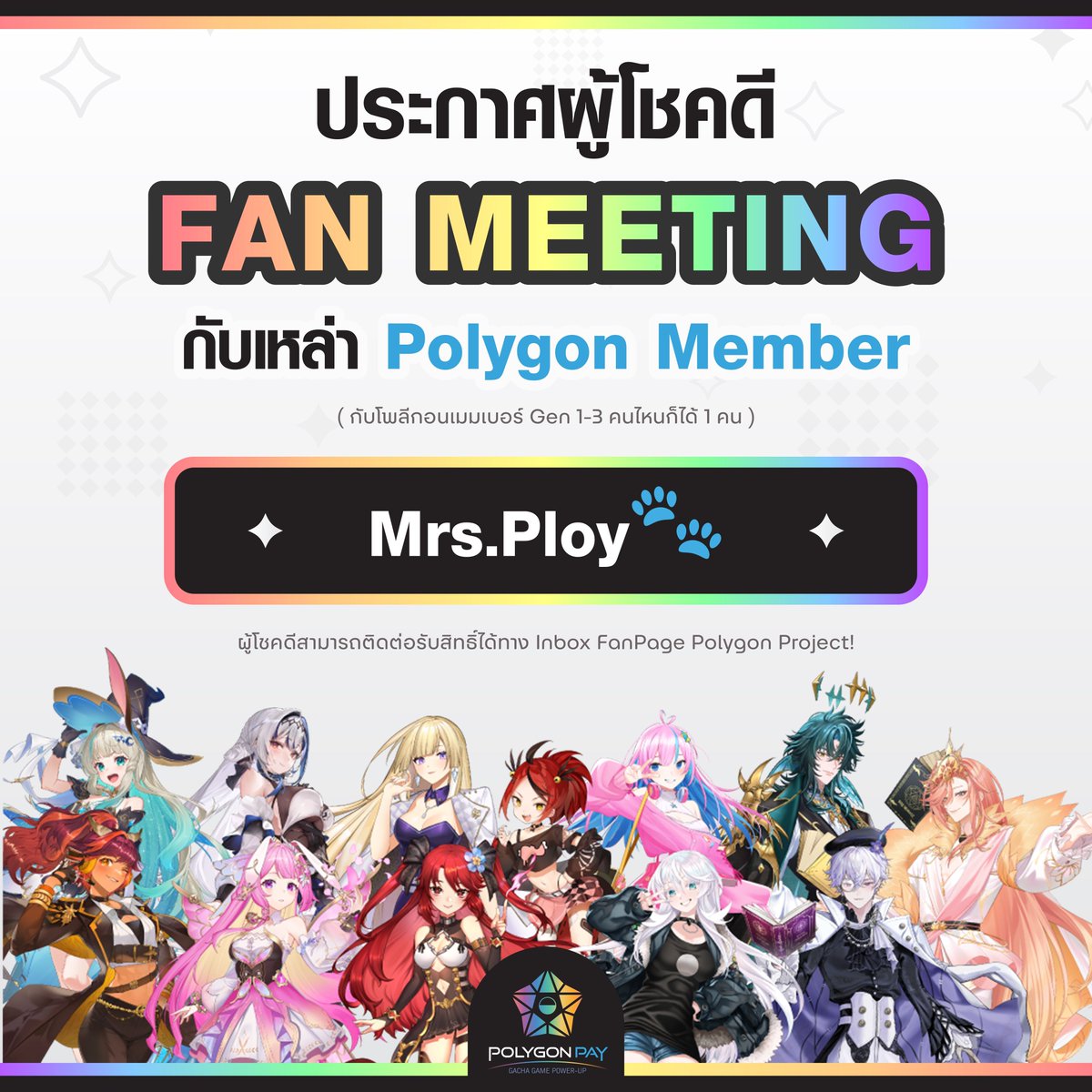 Polygon Official tweet media