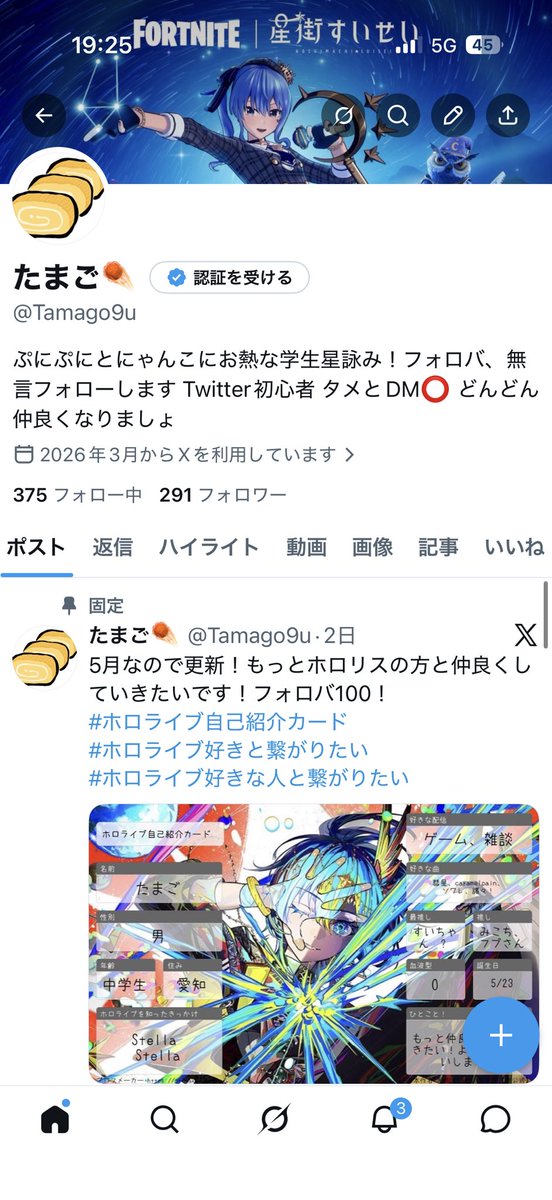 たまご☄️ tweet media