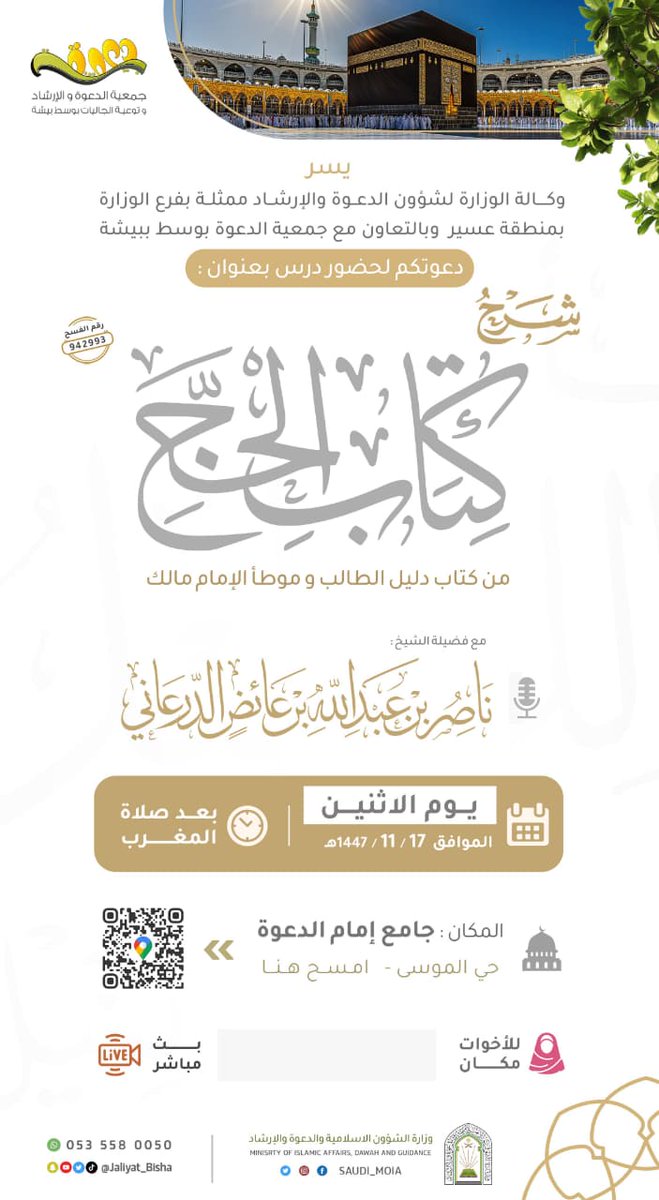 دروس منطقة عسير🇸🇦 tweet media