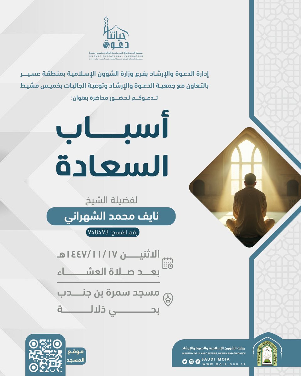 دروس منطقة عسير🇸🇦 tweet media