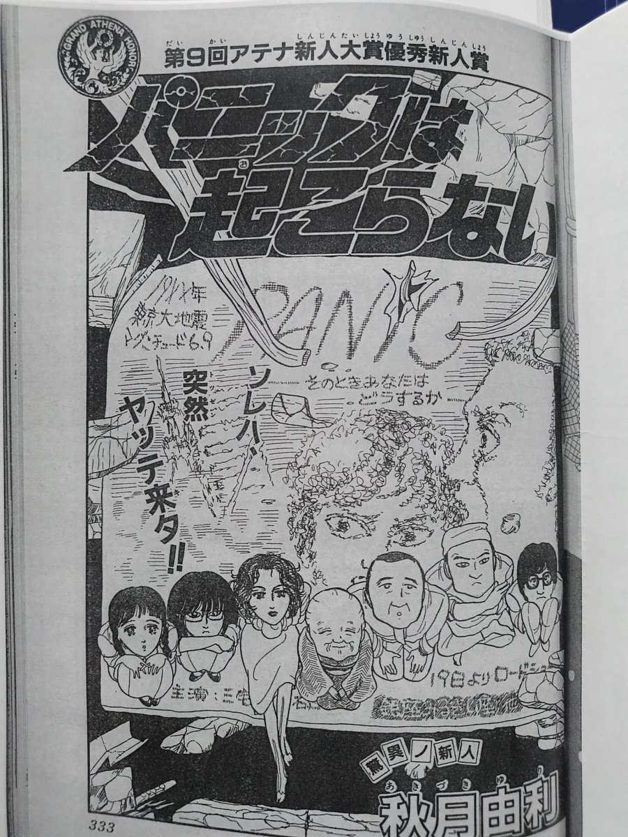 くさはら月夜 tweet media