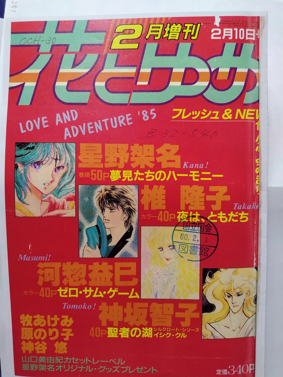 くさはら月夜 tweet media