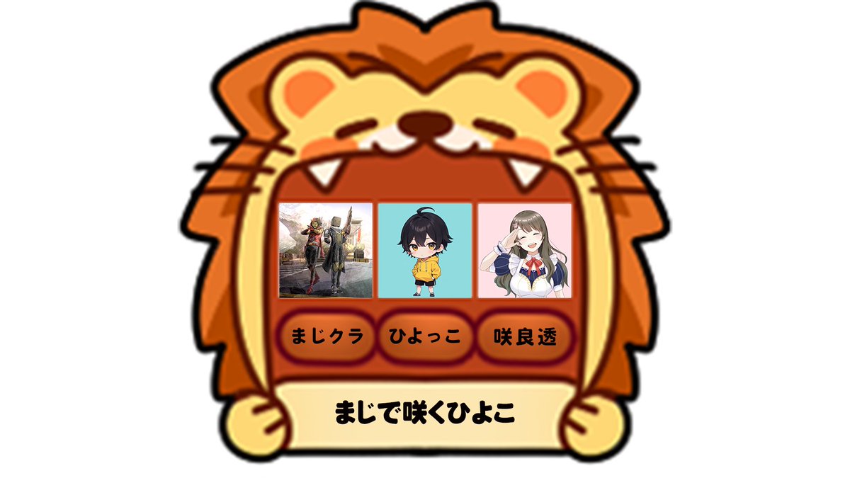 みなさんGWいかがお過ごしですか！ 今日はこちらのらいおんCUPに参加し