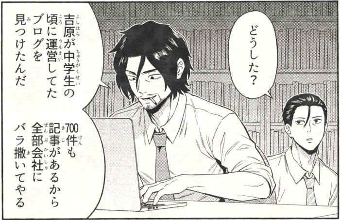 存在しない漫画の1コマbot tweet media