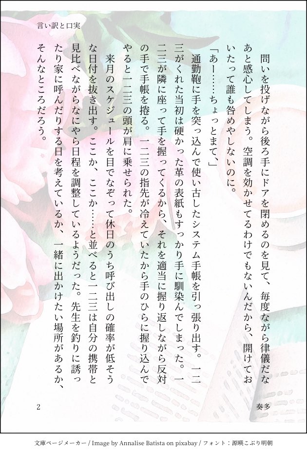 奏多 tweet media