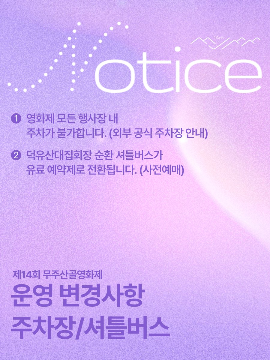 무주산골영화제 tweet media