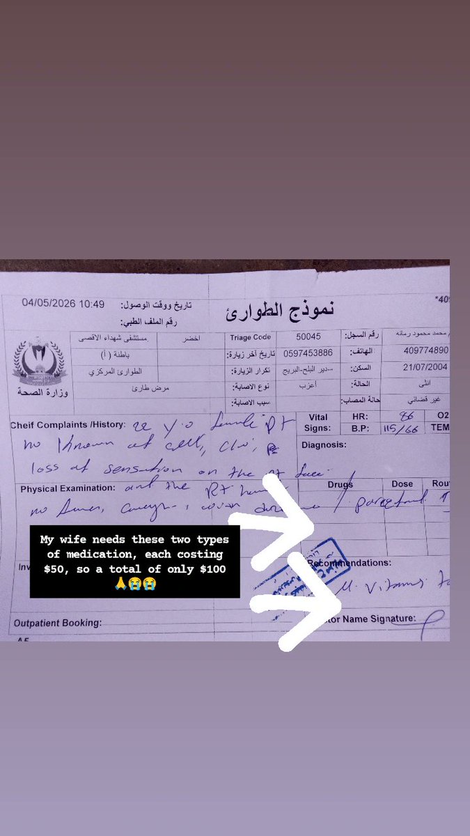 moh05974538's tweet photo. Good morning. Today something very strange happened to my wife. She experienced paleness in her face and eyes, and her hands became numb. I'm afraid it's a very strange illness. Please, I would be very grateful if you could help her.🙏😭😭
👇👇
https://t.co/3eocRIRV0I https://t.co/GNJoSO4W2s