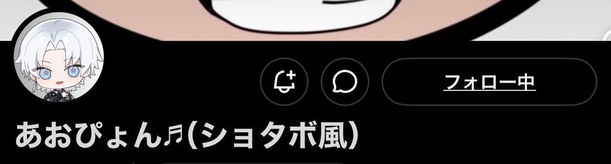 愛音虎（あおとら） (@aotora_utaite) / Posts / X