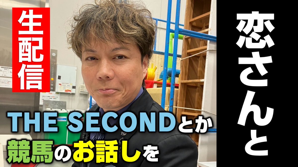 ギャロップ林 tweet media