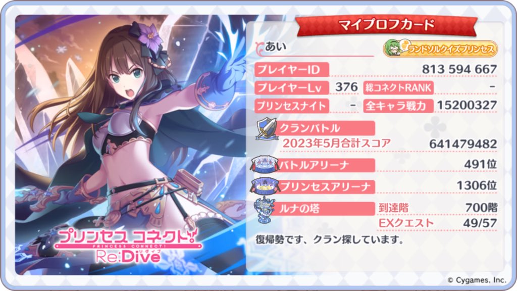 あい tweet media