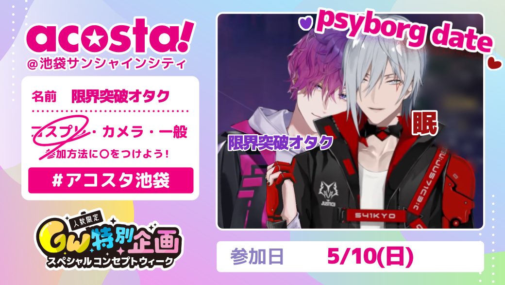 限界突破オタク🧋5/10池a! tweet media
