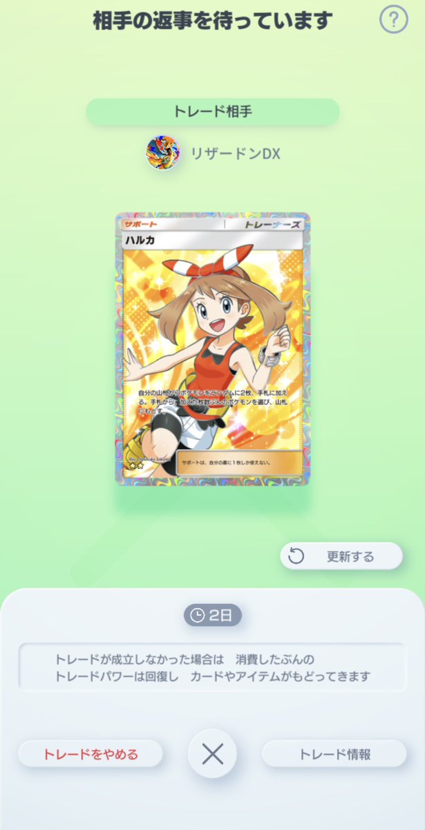 十六夜澪夜 tweet media