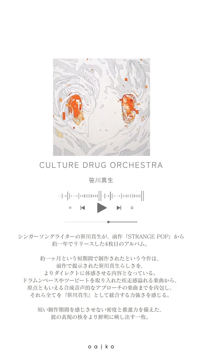 Oaiko_info's tweet photo. ･:* Pick up ･:*

Oaikoが注目する音楽を毎週ピックアップして紹介します 

fulusu
@fulusu_band 

笹川真生
@huyuyasumi_ 

cat meows 
@catmeows_band 

Rhakka
@rhakka_band 

#Oaiko https://t.co/Rtdfl9iXKj