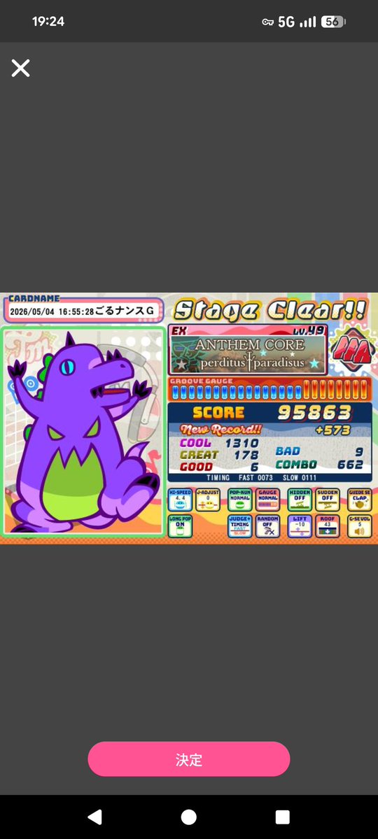 ごるなんす🐸🐼🐰🐊🐧 tweet media